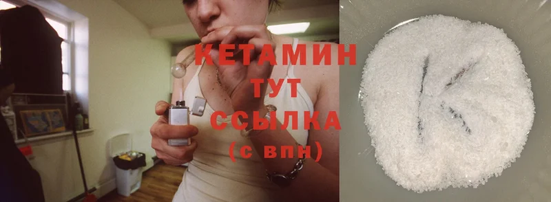 КЕТАМИН ketamine  Вельск 